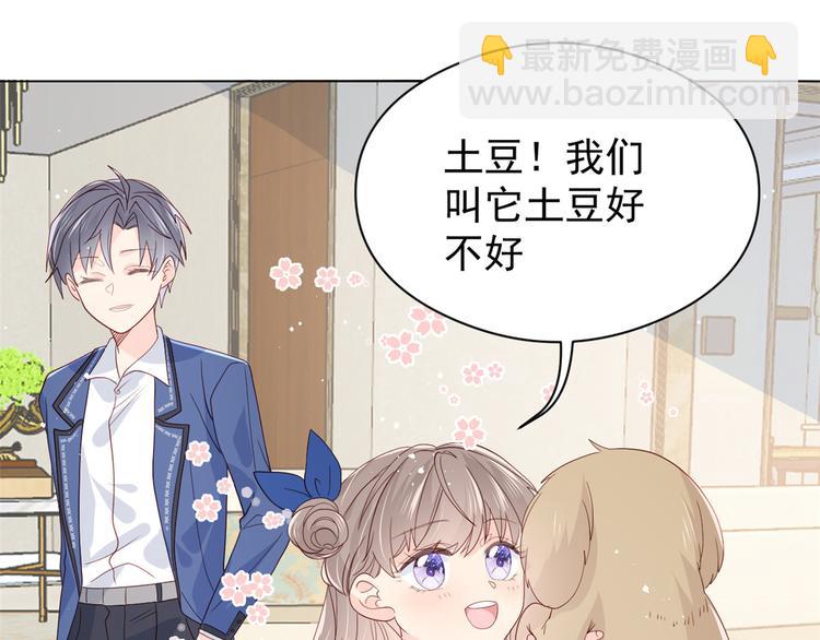 團寵大佬三歲半 - 第12話 討好手段層出不窮!(1/3) - 2