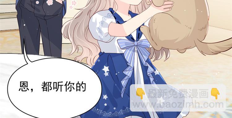 團寵大佬三歲半 - 第12話 討好手段層出不窮!(2/3) - 5