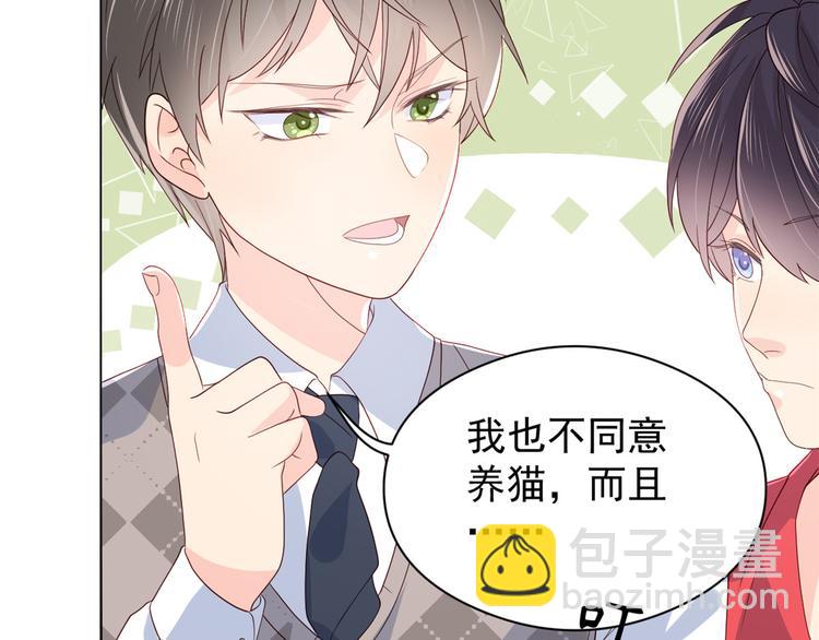 團寵大佬三歲半 - 第12話 討好手段層出不窮!(2/3) - 2