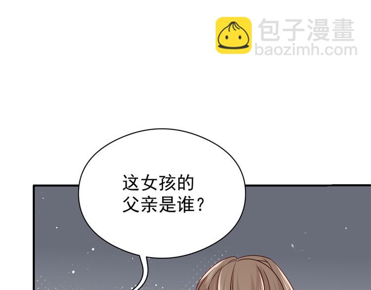 團寵大佬三歲半 - 第12話 討好手段層出不窮!(1/3) - 6