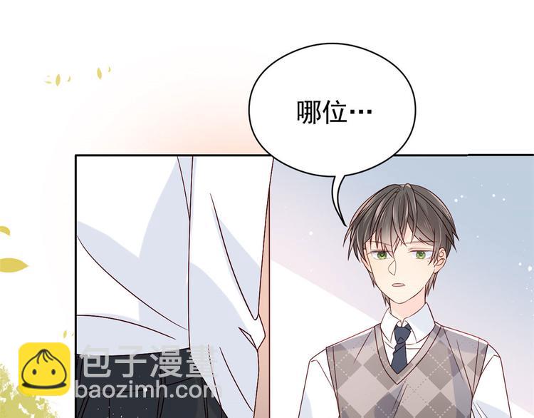 團寵大佬三歲半 - 第12話 討好手段層出不窮!(2/3) - 6