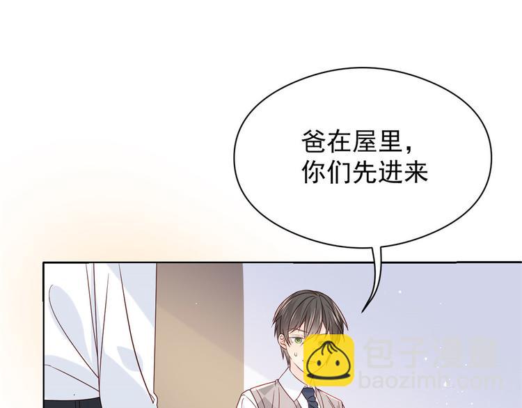 團寵大佬三歲半 - 第12話 討好手段層出不窮!(2/3) - 2