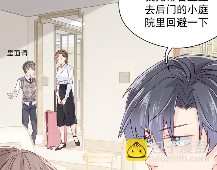 團寵大佬三歲半 - 第12話 討好手段層出不窮!(2/3) - 4