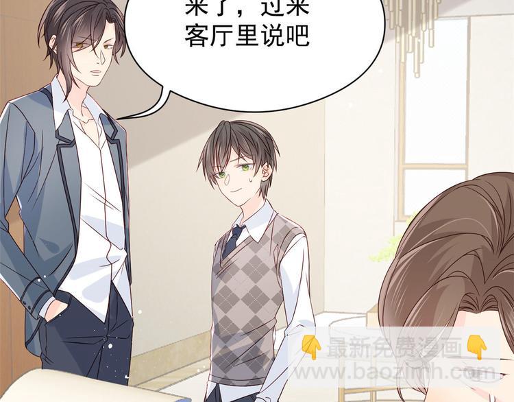 團寵大佬三歲半 - 第12話 討好手段層出不窮!(2/3) - 8