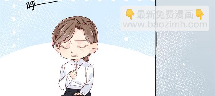 團寵大佬三歲半 - 第12話 討好手段層出不窮!(2/3) - 5