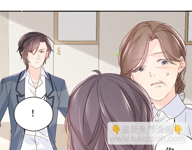 團寵大佬三歲半 - 第12話 討好手段層出不窮!(2/3) - 2