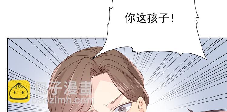 團寵大佬三歲半 - 第12話 討好手段層出不窮!(2/3) - 5