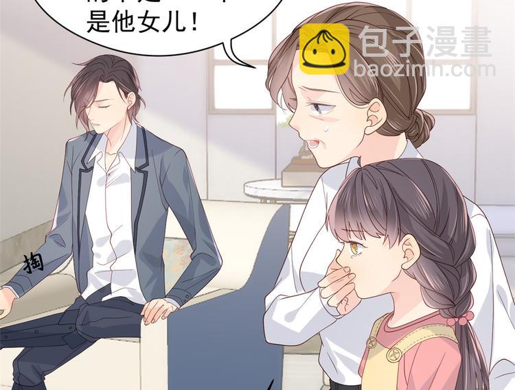 團寵大佬三歲半 - 第12話 討好手段層出不窮!(2/3) - 7