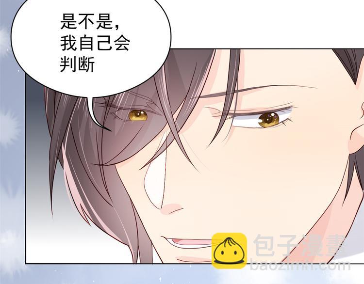 團寵大佬三歲半 - 第12話 討好手段層出不窮!(2/3) - 1