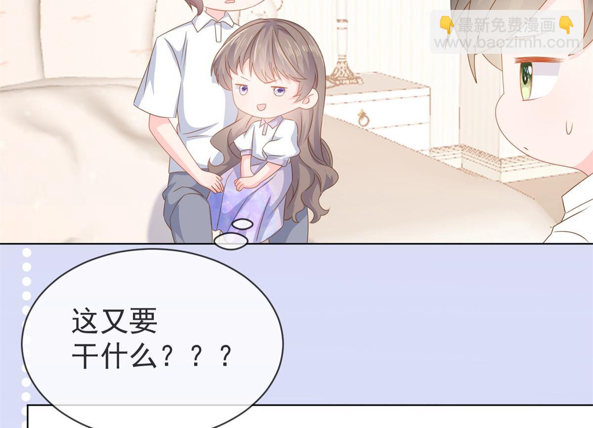 團寵大佬三歲半 - 第127話 霍哥哥的宿命敵手(2/3) - 6