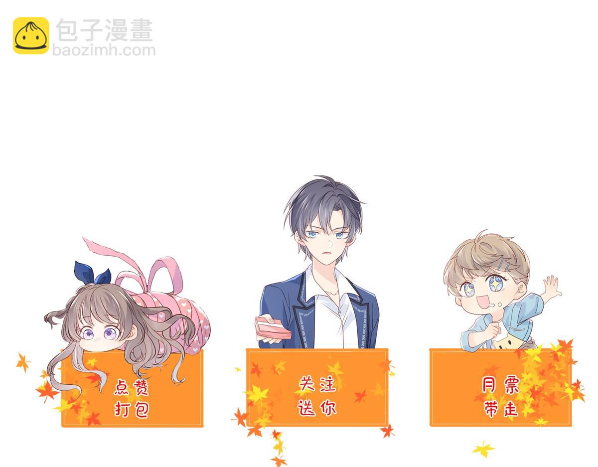 團寵大佬三歲半 - 第127話 霍哥哥的宿命敵手(3/3) - 4