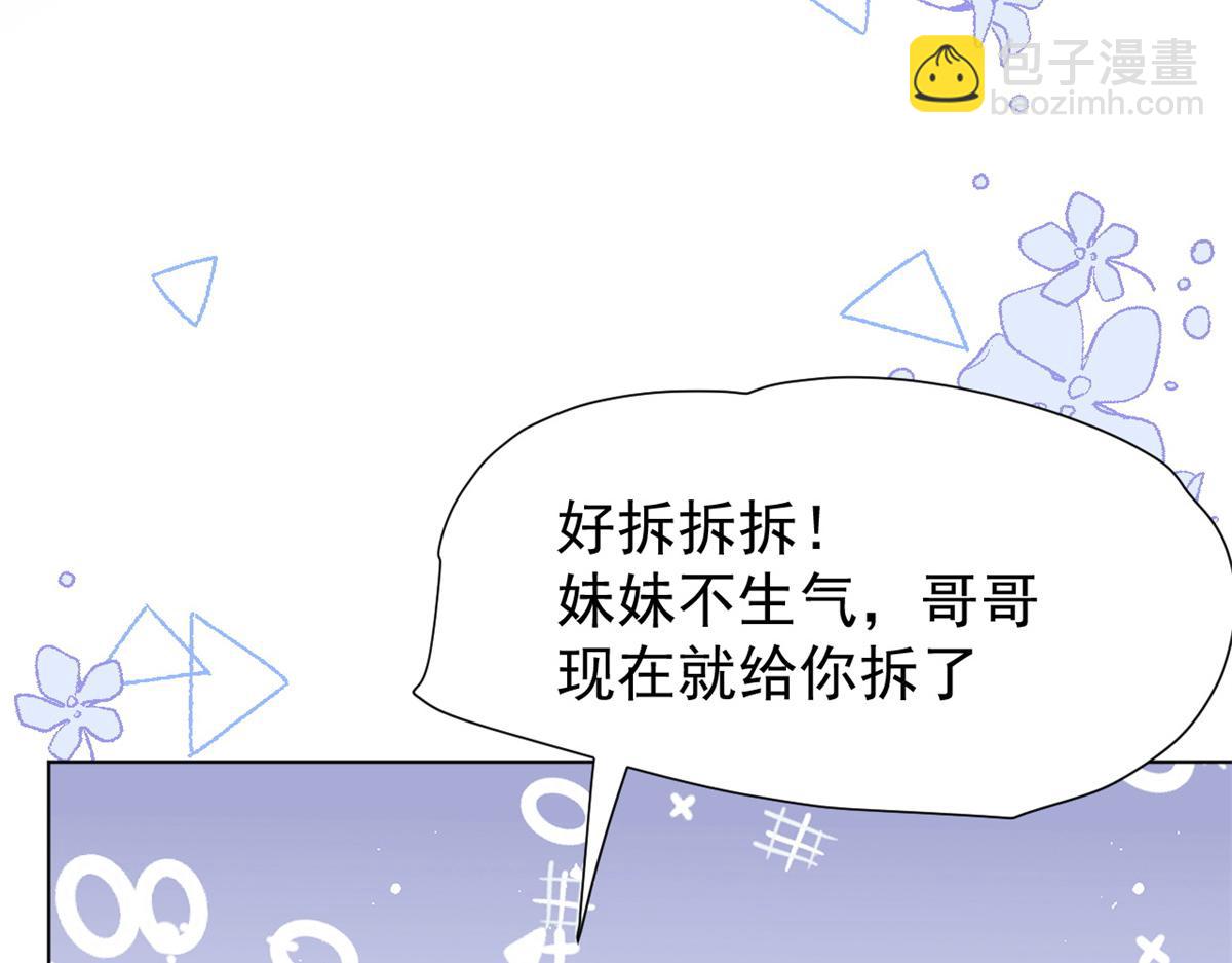 團寵大佬三歲半 - 第127話 霍哥哥的宿命敵手(1/3) - 3