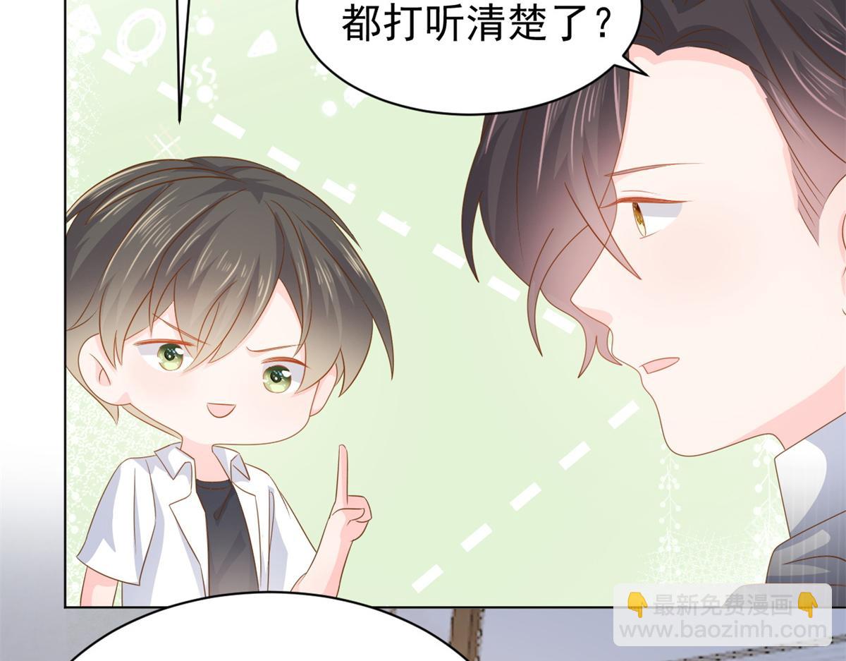 團寵大佬三歲半 - 第127話 霍哥哥的宿命敵手(1/3) - 4