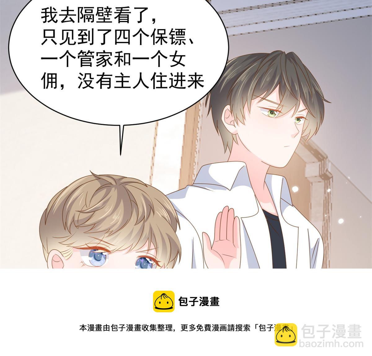 團寵大佬三歲半 - 第127話 霍哥哥的宿命敵手(1/3) - 5