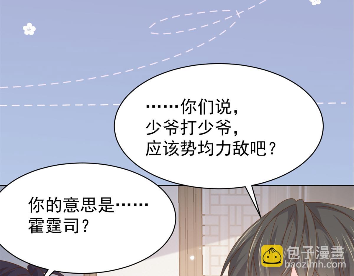 團寵大佬三歲半 - 第127話 霍哥哥的宿命敵手(1/3) - 3