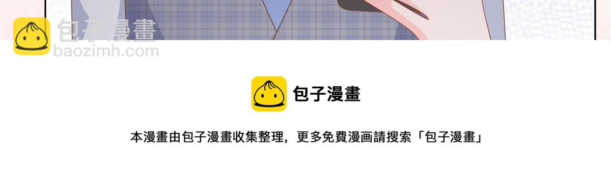 團寵大佬三歲半 - 第127話 霍哥哥的宿命敵手(2/3) - 3