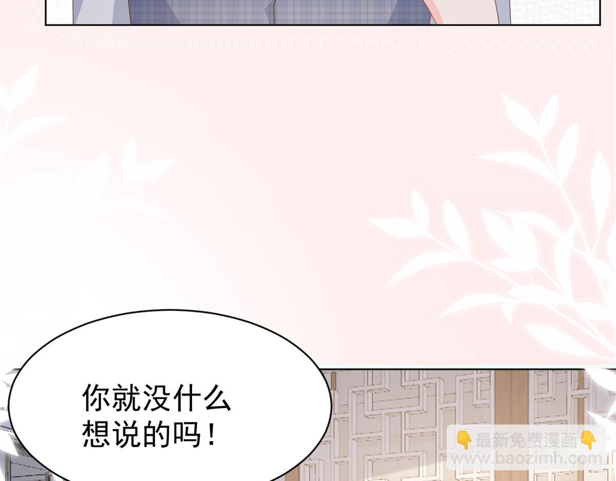 團寵大佬三歲半 - 第127話 霍哥哥的宿命敵手(2/3) - 4