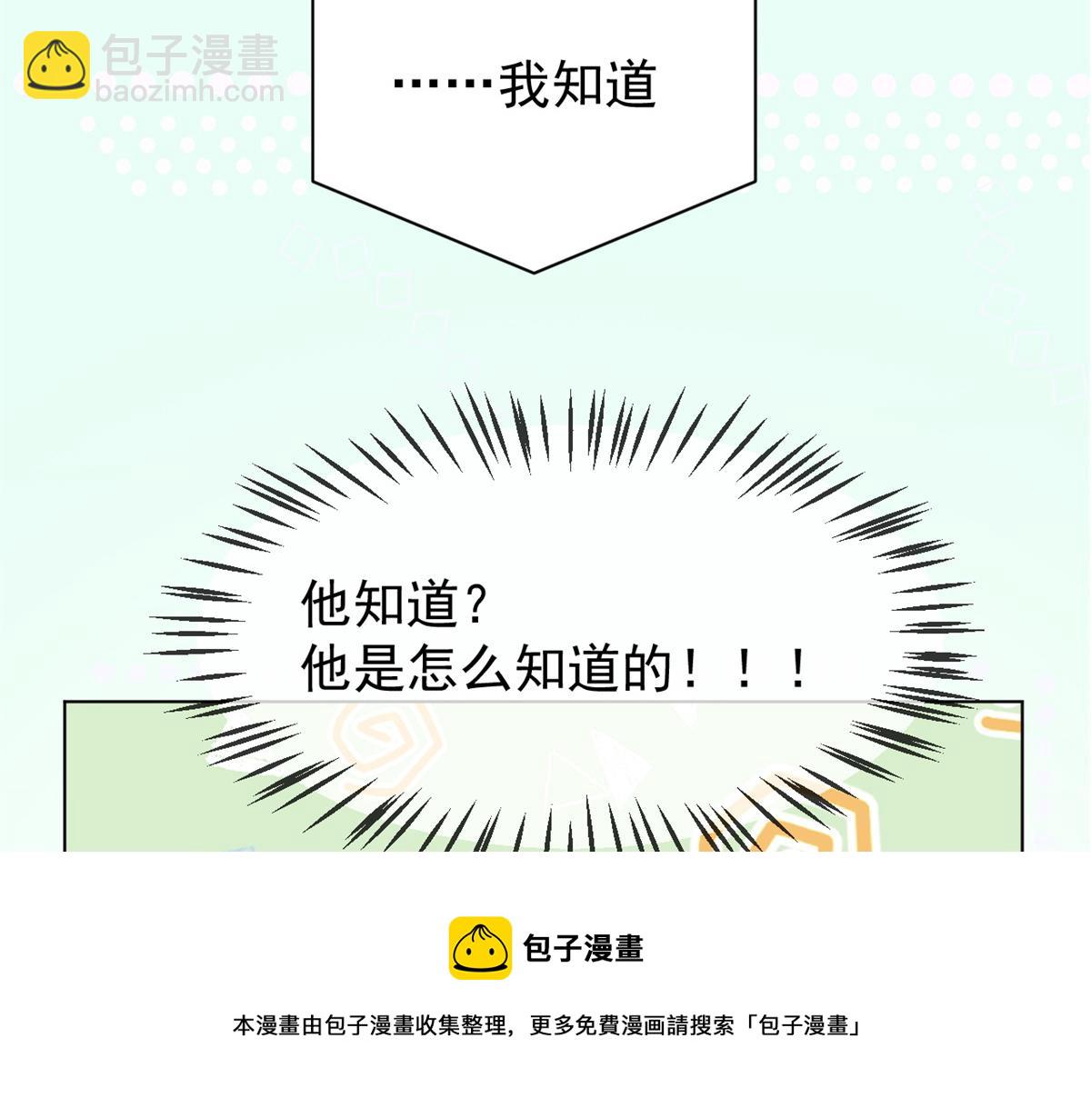 團寵大佬三歲半 - 第127話 霍哥哥的宿命敵手(2/3) - 7