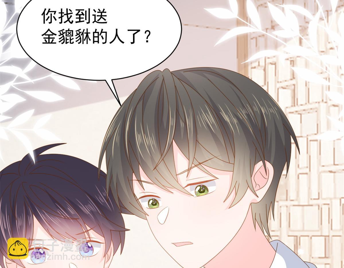 團寵大佬三歲半 - 第127話 霍哥哥的宿命敵手(2/3) - 2