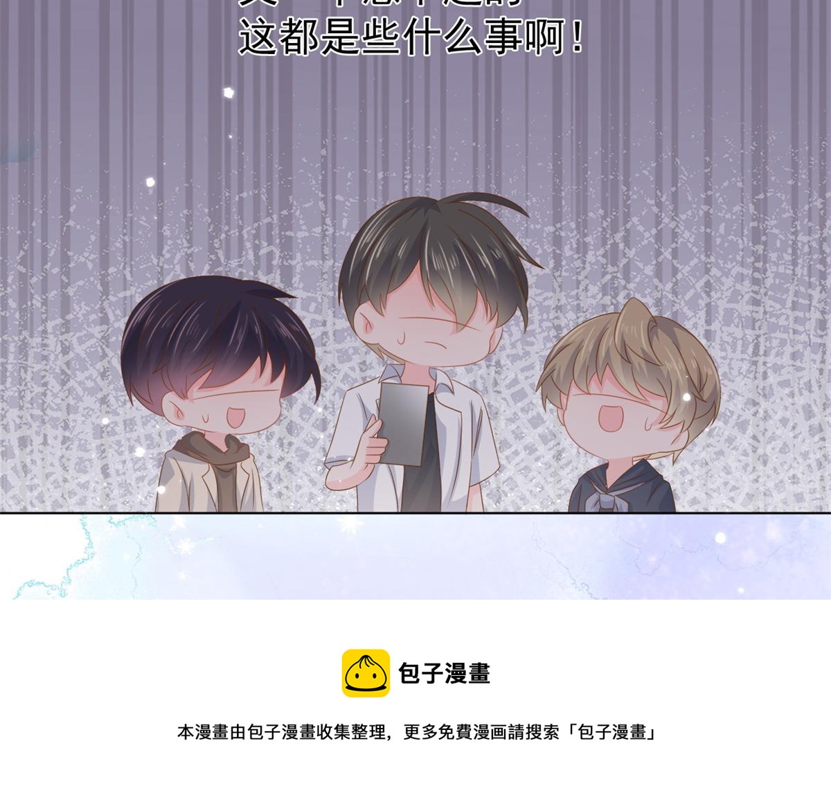 團寵大佬三歲半 - 第127話 霍哥哥的宿命敵手(2/3) - 3