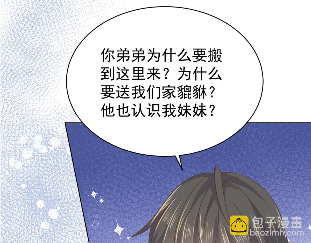 團寵大佬三歲半 - 第127話 霍哥哥的宿命敵手(2/3) - 6