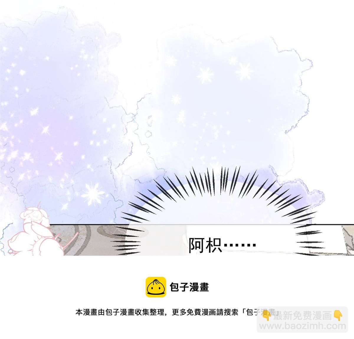 團寵大佬三歲半 - 第127話 霍哥哥的宿命敵手(2/3) - 3