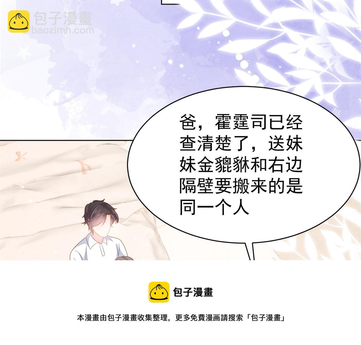 團寵大佬三歲半 - 第127話 霍哥哥的宿命敵手(2/3) - 7