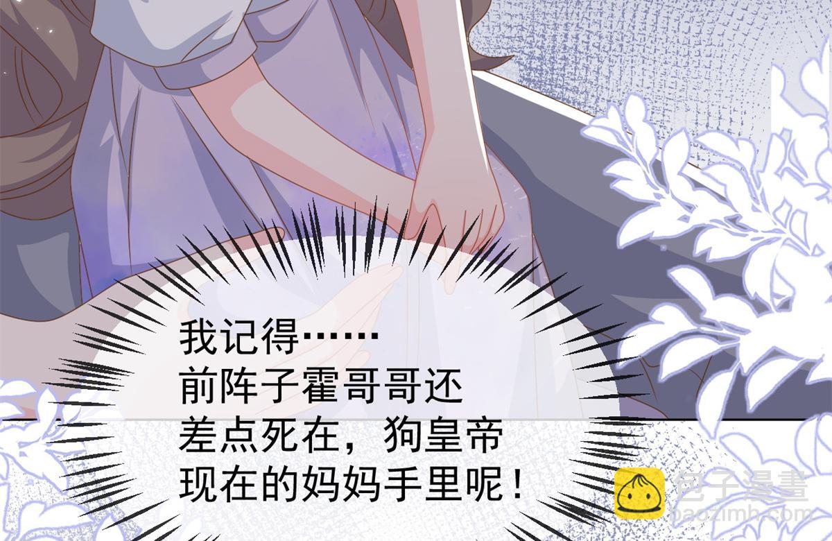 團寵大佬三歲半 - 第127話 霍哥哥的宿命敵手(2/3) - 6