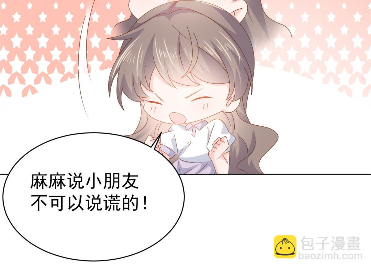 團寵大佬三歲半 - 第127話 霍哥哥的宿命敵手(2/3) - 2