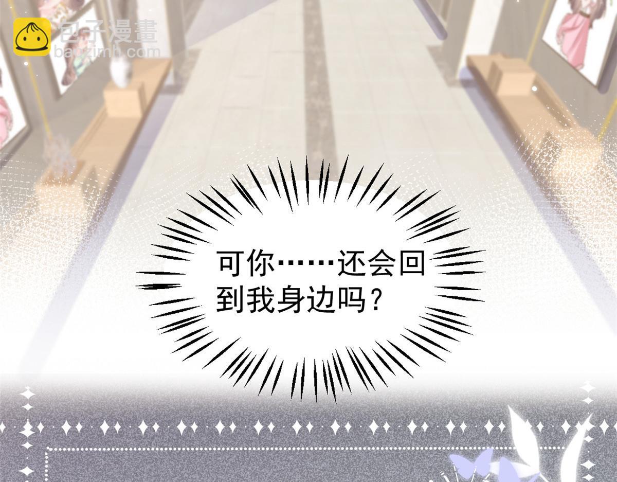 團寵大佬三歲半 - 第129話 偷偷摸摸的狗皇帝！(3/4) - 6