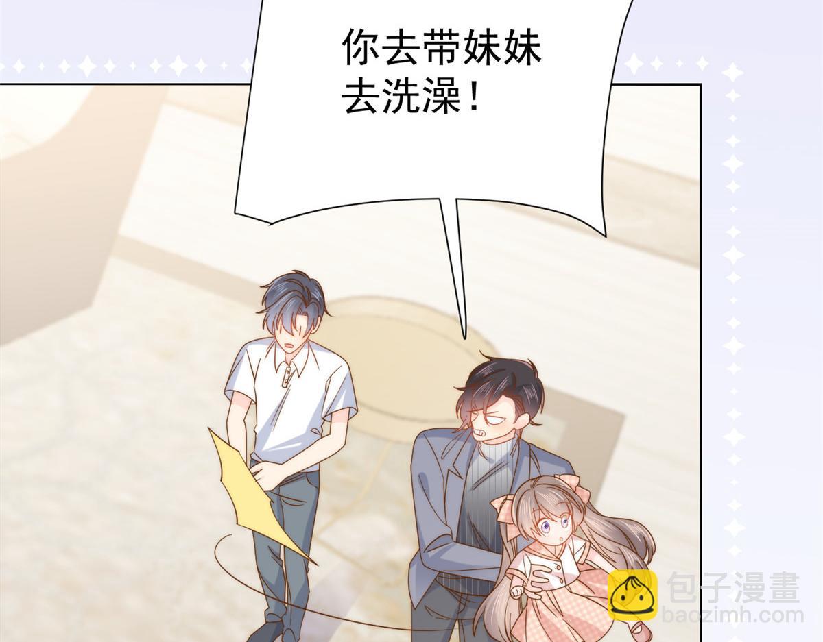 團寵大佬三歲半 - 第129話 偷偷摸摸的狗皇帝！(3/4) - 6