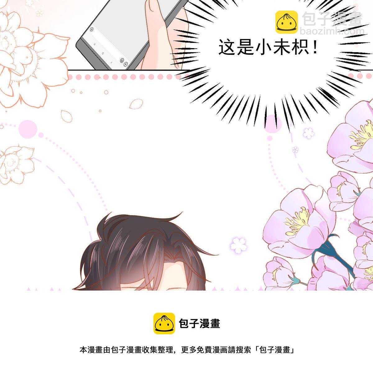 團寵大佬三歲半 - 第129話 偷偷摸摸的狗皇帝！(1/4) - 5