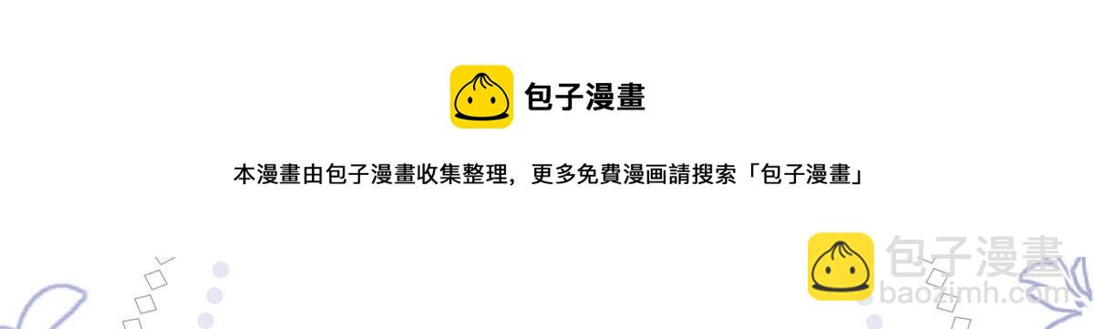 團寵大佬三歲半 - 第129話 偷偷摸摸的狗皇帝！(3/4) - 5