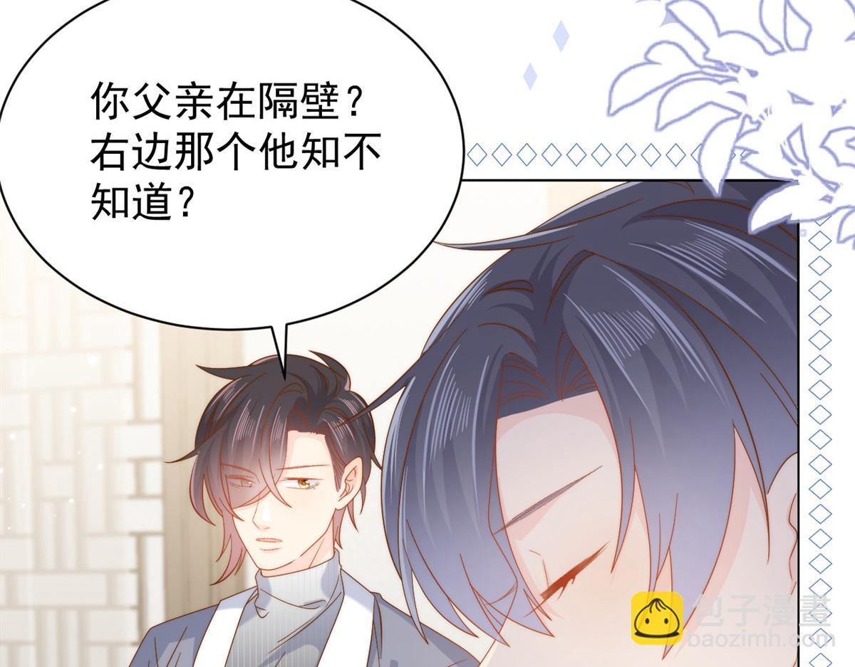 團寵大佬三歲半 - 第129話 偷偷摸摸的狗皇帝！(3/4) - 7