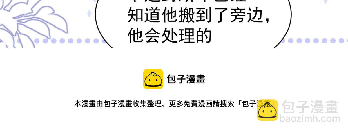 團寵大佬三歲半 - 第129話 偷偷摸摸的狗皇帝！(3/4) - 1