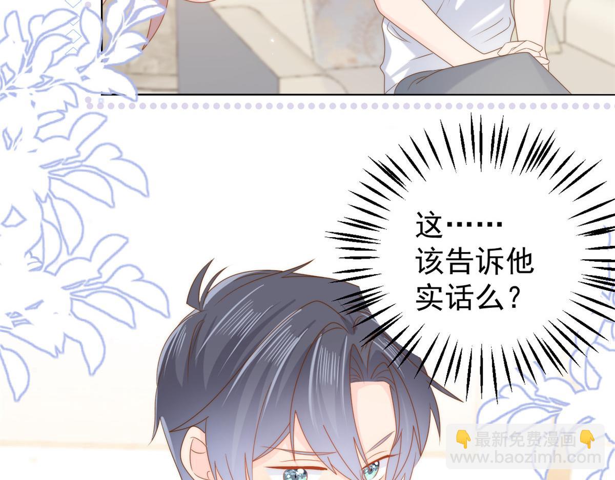 團寵大佬三歲半 - 第129話 偷偷摸摸的狗皇帝！(4/4) - 3