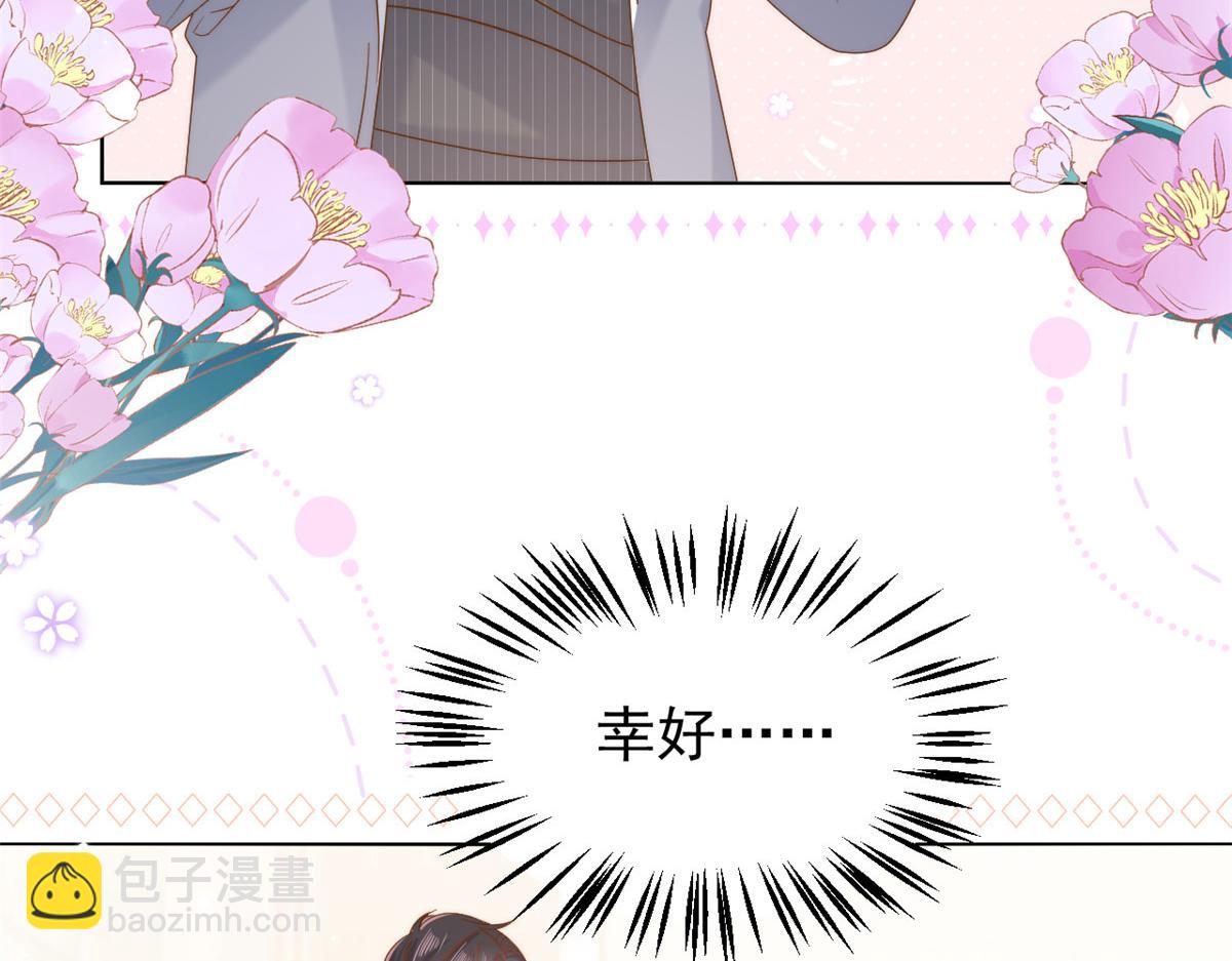 團寵大佬三歲半 - 第129話 偷偷摸摸的狗皇帝！(1/4) - 8