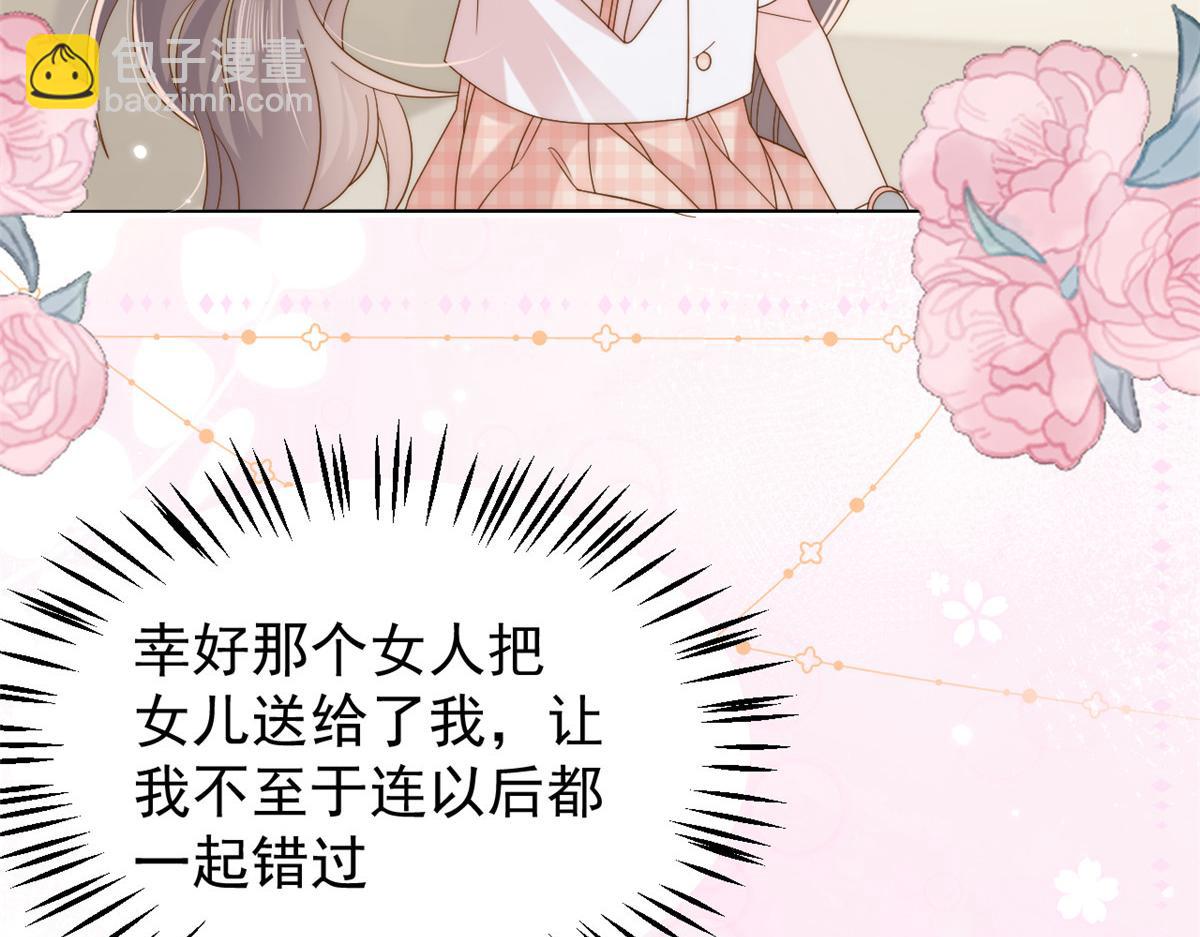 團寵大佬三歲半 - 第129話 偷偷摸摸的狗皇帝！(1/4) - 3