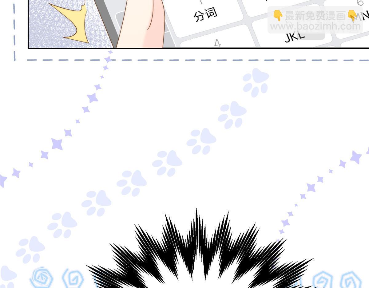 團寵大佬三歲半 - 第129話 偷偷摸摸的狗皇帝！(1/4) - 4