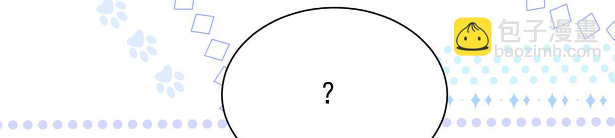 團寵大佬三歲半 - 第129話 偷偷摸摸的狗皇帝！(1/4) - 8