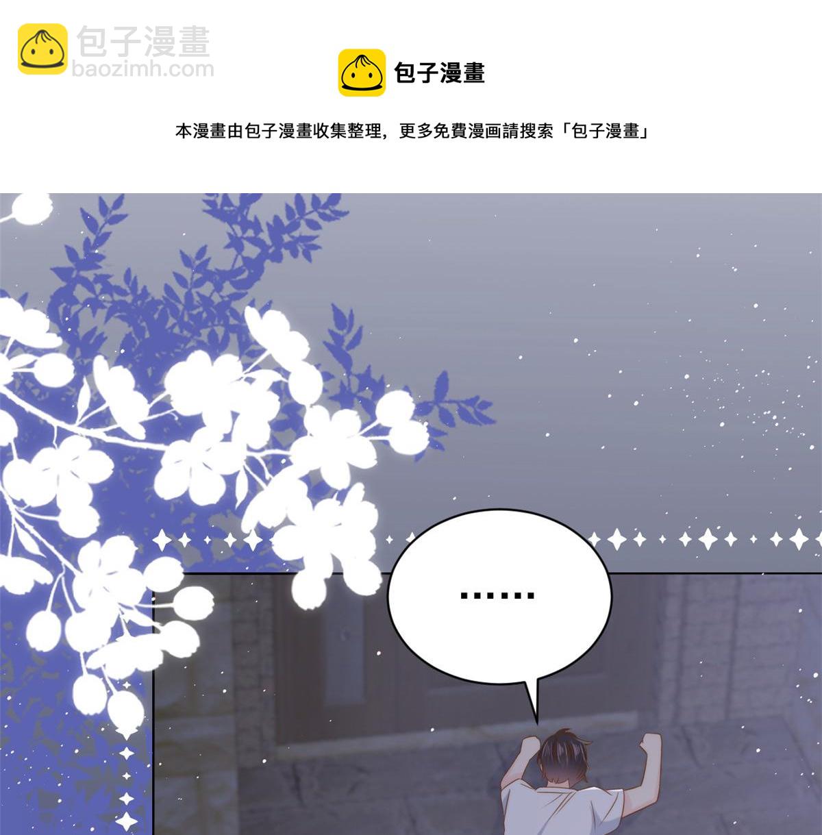 團寵大佬三歲半 - 第129話 偷偷摸摸的狗皇帝！(2/4) - 7