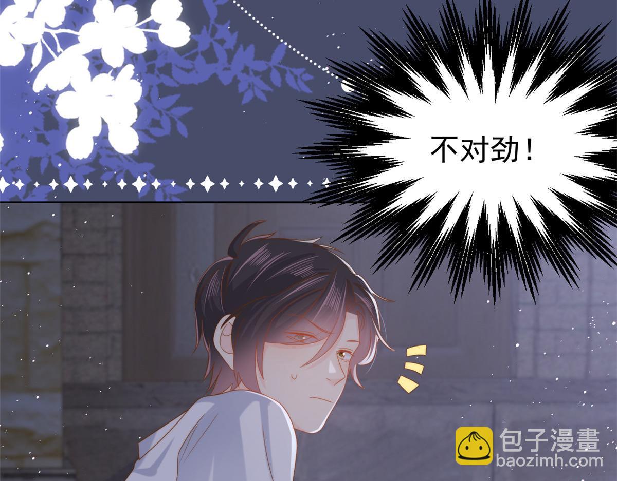 團寵大佬三歲半 - 第129話 偷偷摸摸的狗皇帝！(2/4) - 2