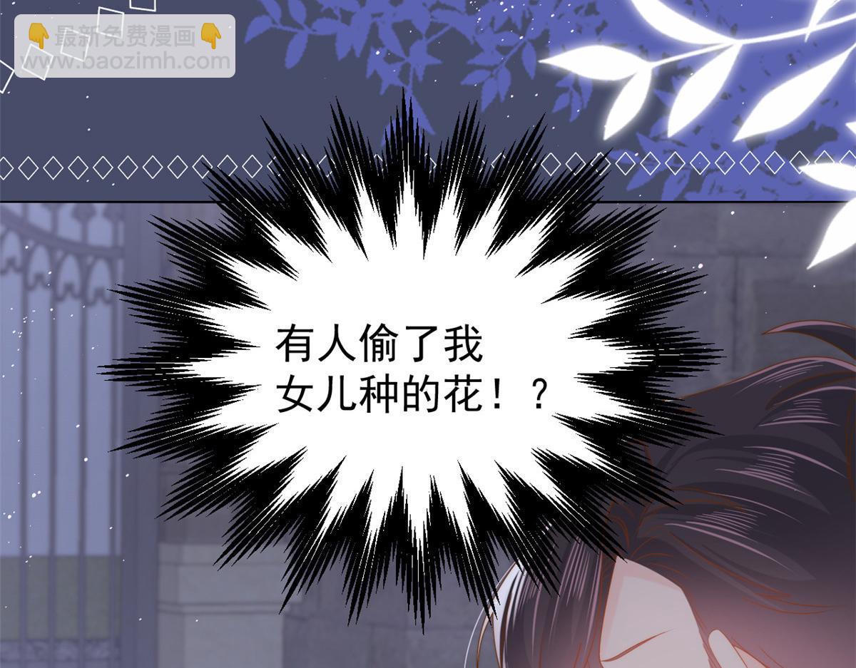 團寵大佬三歲半 - 第129話 偷偷摸摸的狗皇帝！(2/4) - 5