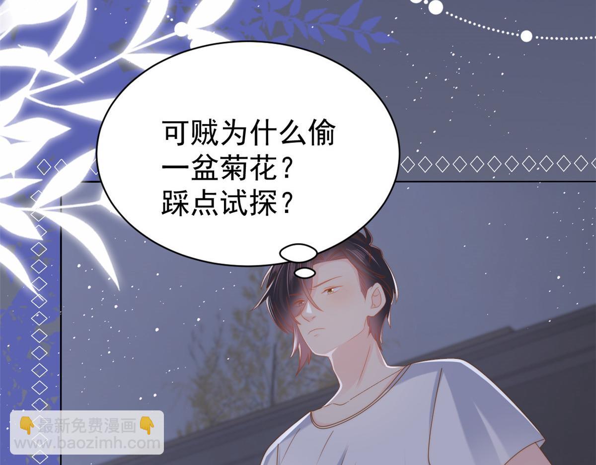 團寵大佬三歲半 - 第129話 偷偷摸摸的狗皇帝！(2/4) - 8