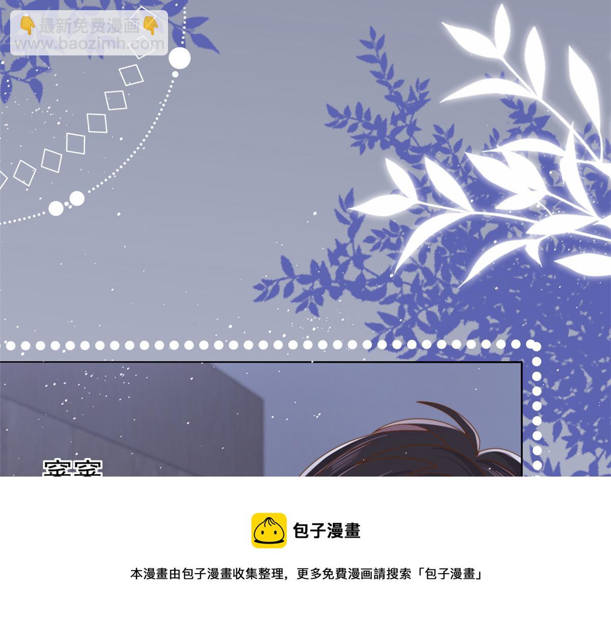 團寵大佬三歲半 - 第129話 偷偷摸摸的狗皇帝！(2/4) - 3