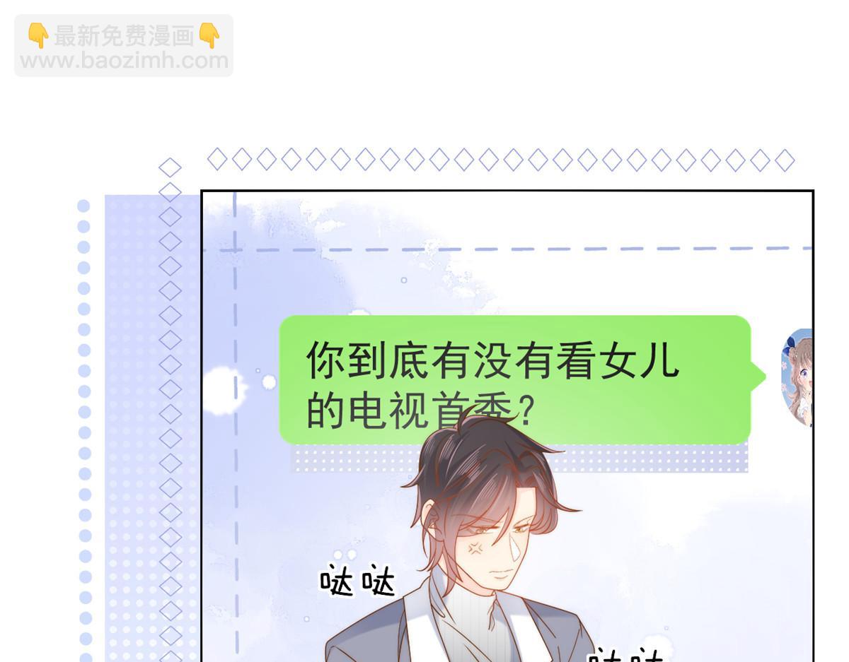 團寵大佬三歲半 - 第129話 偷偷摸摸的狗皇帝！(1/4) - 7