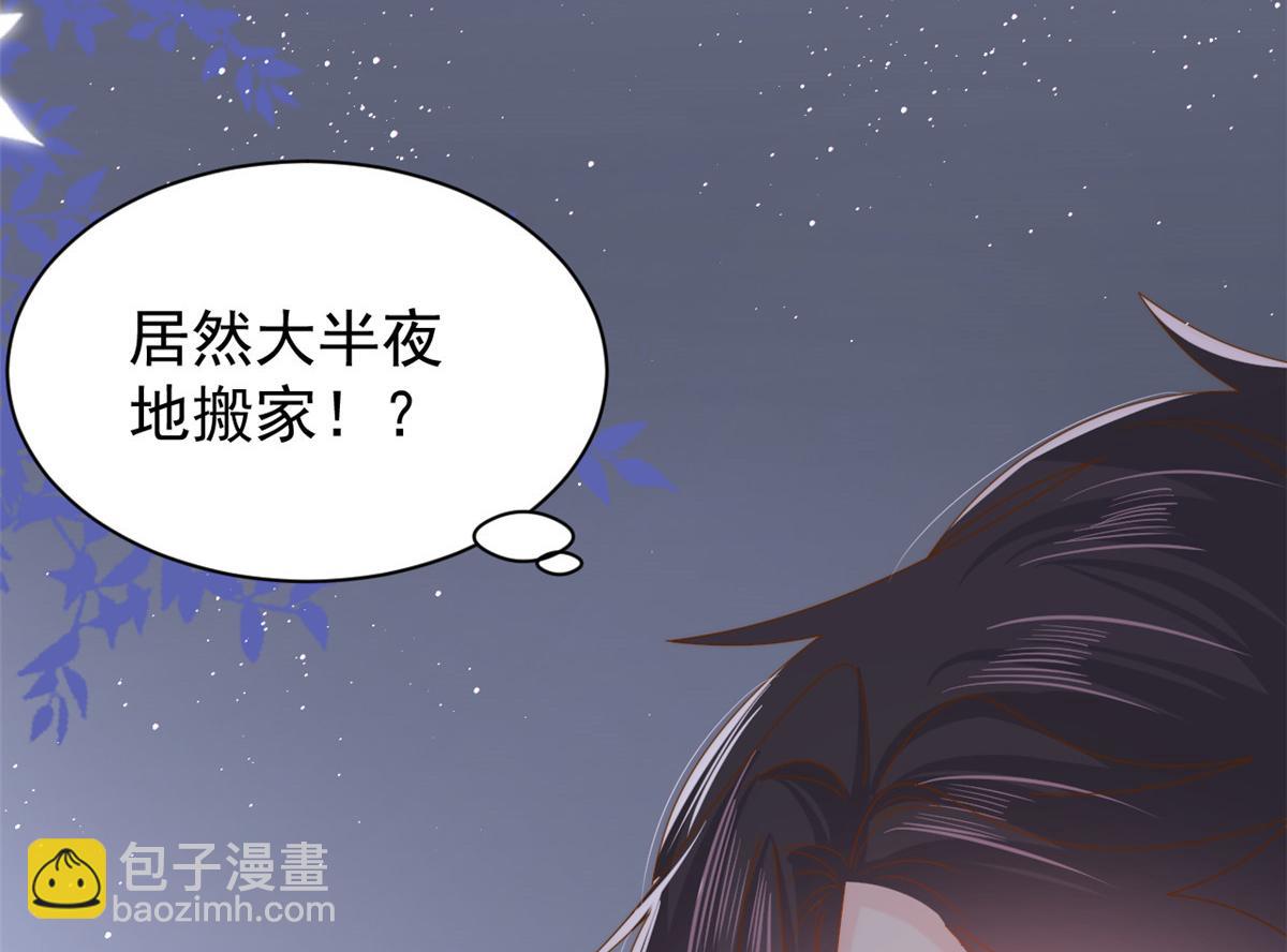 團寵大佬三歲半 - 第129話 偷偷摸摸的狗皇帝！(2/4) - 4