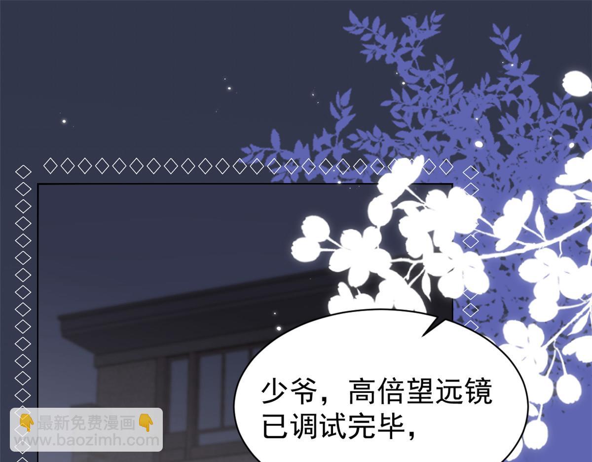 團寵大佬三歲半 - 第129話 偷偷摸摸的狗皇帝！(2/4) - 8