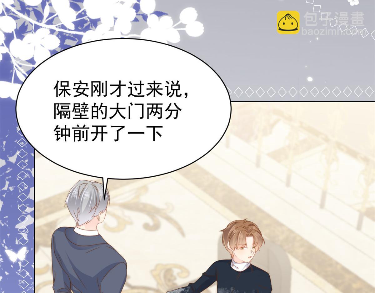 團寵大佬三歲半 - 第129話 偷偷摸摸的狗皇帝！(2/4) - 6