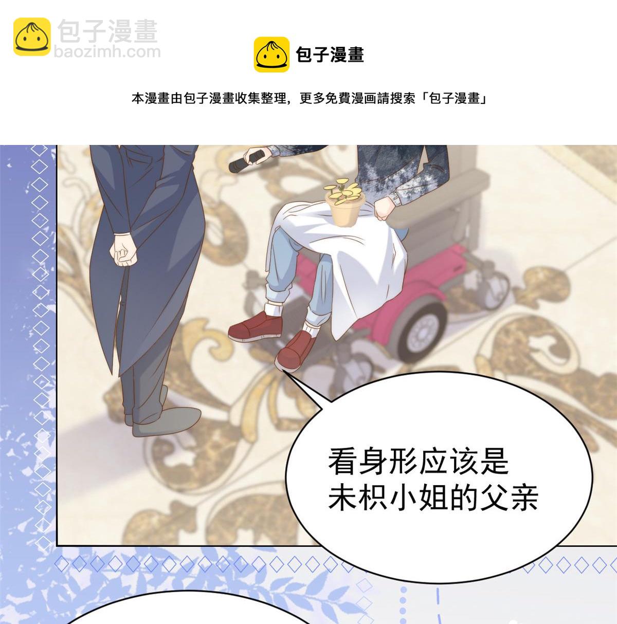 團寵大佬三歲半 - 第129話 偷偷摸摸的狗皇帝！(2/4) - 7